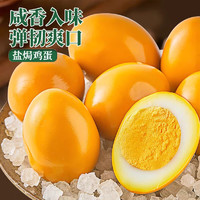 bi bi zan 比比赞 盐焗鸡蛋 600g