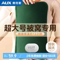 奥克斯（AUX）热水袋充电暖手袋暖手宝暖宝宝大号防爆暖床暖脚被窝睡觉 【大号暖床】