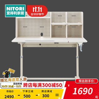 NITORI 宜得利 家居 家具 书桌学习桌简易书桌写字台带书架升降桌TJ001 120 白色