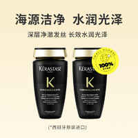 大额加补：KÉRASTASE 卡诗 黑钻洗发水 250ml*2