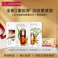 CLARINS 娇韵诗 会员专属弹润御龄（精华+眼霜+面霜）试用装