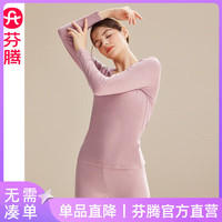 芬腾【常规10-15°】秋衣秋裤女士棉质套装抗菌打底保暖内衣秋冬 豆沙粉 M/160(90-110斤)