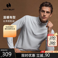 HOTSUIT 后秀 男运动秋冬跑步健身保暖加绒立领防寒高领格粒绒摇粒绒长袖T恤上衣卫衣 空灵灰 XXXL