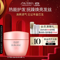 SHISEIDO 资生堂 专业美发芯护理道抚躁顺滑深度滋养 烫染修护轻盈丝逸发膜200g