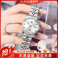 手表女款简约时尚精致大气女士手表镶钻单日历百搭优雅石英表 利3629L钢带本白女