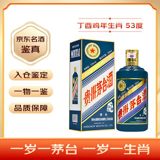 移动端、京东百亿补贴：MOUTAI 茅台 丁酉鸡年 生肖纪念酒 2017年 53%vol 酱香型白酒 500ml 单瓶装