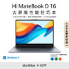 WIKO Hi MateBook D 16 笔记本电脑 16英寸护眼全面屏13代酷睿标压处理器高性能轻巧本 i5 16G 1T 深空灰