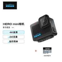 GoPro HERO 4K运动相机 户外防水防抖相机 Vlog轻巧数码运动摄像机 mini相机