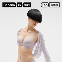 Bananain 蕉内 蕉蕉杯Pro 女士软支撑文胸