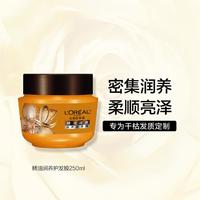 L'OREAL PARIS 精油润养护发膜250ml 滋养护发柔顺