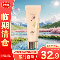 WHOO 后 The history of whoo）天气丹光彩泡沫洁面膏35ml