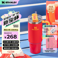 STANLEY Quencher巨无霸吸管杯办公车载水杯不锈钢保温杯887ML-中国红