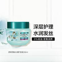 L'OREAL PARIS 透明质酸水润护发膜250ml护发膜改善毛躁补水