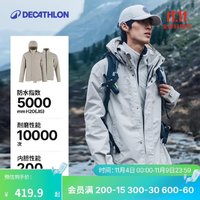 DECATHLON 迪卡侬 户外冲锋衣 山系登山服秋冬防水防风夹克ODT2 男款 月白色