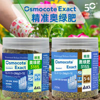 奥绿肥1号月季318多肉A2兰花盆栽通用长效控释肥缓释花肥