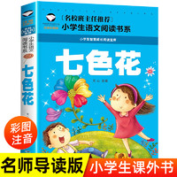 《小学生必背文言文》