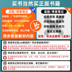 《课堂笔记》（人教版、年级/科目任选）（首单+签到）