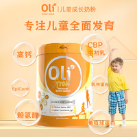 Oli6 颖睿 赖氨酸儿童成长奶粉进口cbp奶粉助力高3岁以上青少年高钙正品官方