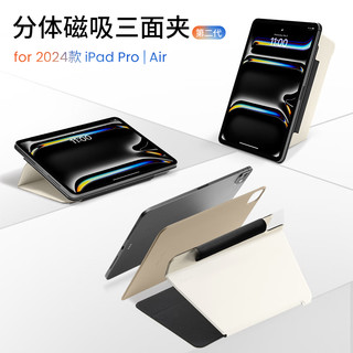 tomtoc iPad  Pro2024保护套带笔槽11英寸iPad Air6 13英寸平板保护壳2024款磁吸三面夹磁吸单底板B52 经典黑 iPad Pro 2024 11英寸