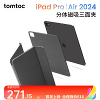 tomtoc iPad  Pro2024保护套带笔槽11英寸iPad Air6 13英寸平板保护壳2024款磁吸三面夹磁吸单底板B52 经典黑 iPad Pro 2024 11英寸