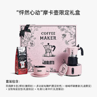 Bialetti 比乐蒂 摩卡壶 铝制咖啡壶 颜色分类：紫罗兰