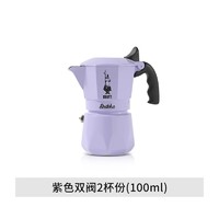 Bialetti 比乐蒂 摩卡壶 铝制咖啡壶 蓝灰色