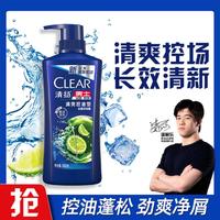 CLEAR 清扬 控油去屑洗发露洗发水500g控油净屑（多版本随机发）