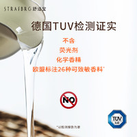 STRAFBRG 舒适宝 氨基酸复合洗衣液 无香型 800ml