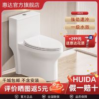 百亿补贴：HUIDA 惠达 卫浴家用卫生间静音缓降盖板虹吸式大冲马桶坐便器普通马桶