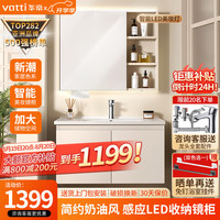 华帝（VATTI）智能浴室柜组合陶瓷一体盆 洗手盆柜组合 卫生间洗脸盆柜洗漱台 80cm优悦|智能镜柜感应灯|奶油白