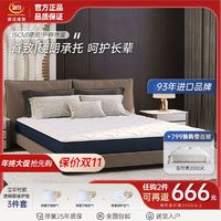 百亿补贴：Serta 舒达 弹簧床垫 厚15CM 偏硬睡感 脊致 床垫1.5米*2米