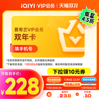 iQIYI 爱奇艺 黄金双年卡