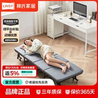 百亿补贴：LINSY 林氏家居 午休折叠床办公室单人床成人午睡家用便携简易床林氏木业