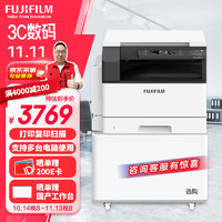 FUJIFILM 富士 胶片( FUJIFILM)  Apeos 2150N A3A4黑白复印机激光打印机复合机大型办公一体机商用标配 S2110N升级款