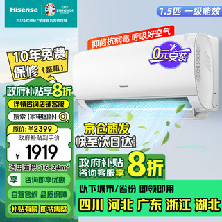 Hisense 海信 大1.5匹 新一级能效3D立体大风量 抑菌自清洁APP智控柔风变频 家用壁挂式空调KFR-35GW/S511-X1