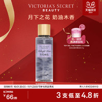 VICTORIA'S SECRET 丝绒花瓣香氛喷雾香体多香型可选250ml