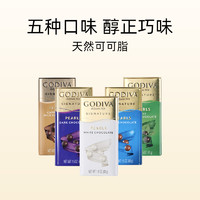 GODIVA 歌帝梵 巧克力制品豆牛奶咖啡味休闲零食