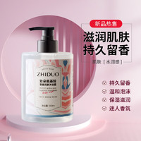 ZHIDUO 致朵 烟酰胺沐浴露 500ml 1瓶