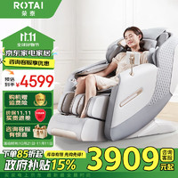 ROTAI 荣泰 A50按摩椅