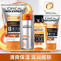 L'OREAL PARIS 欧莱雅（LOREAL）护肤品套装男士补水劲能醒肤露洗面奶春夏换季补水保湿化妆品礼物 洁面100ml+醒肤露50ml