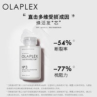 Olaplex 欧拉裴OLAPLEX 3号发芯修护洗前发膜100ml染烫受损