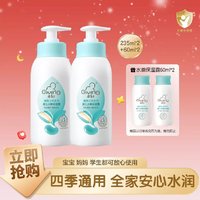 Giving 启初 婴儿水嫩保湿露235ml*2 温和亲肤加60ml️2