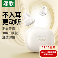 UGREEN 绿联 HiTune S3气传导真无线蓝牙运动耳机耳夹式夹耳式开放式苹果华为小米S3蓝牙耳机 白色