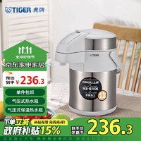 TIGER 虎牌 保温壶气压式热水瓶MAA-A22C-XW 2.2L 珍珠白