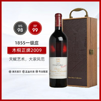 Chateau Mouton Rothschild 木桐酒庄 干红葡萄酒 2009年 750ml