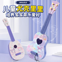 KUROMI 儿童尤克里里吉他玩具可弹奏初学者女孩早教启蒙乐器中号