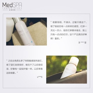 美帕（MEDSPA） 维生素原B5修复喷雾补水保湿修护敏感舒缓肌肤爽肤水换季滋润水 原B5喷雾150ml*1瓶