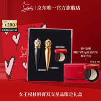 路铂廷（Christian Louboutin）CL女王权杖唇膏双支礼盒萝卜丁口红