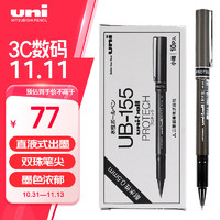 uni 三菱铅笔 三菱 UB-155 拔帽速干中性笔 黑色 0.5mm 10支装