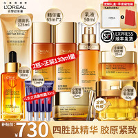 移动端、京东百亿补贴：L'OREAL PARIS 欧莱雅（LOREAL）套装护肤品化妆品金致臻颜花蜜奢养抗皱高端礼盒奢养12件套